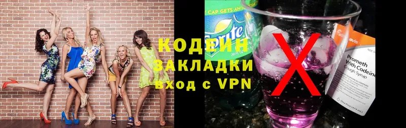 даркнет какой сайт  как найти закладки  Амурск  Codein Purple Drank 