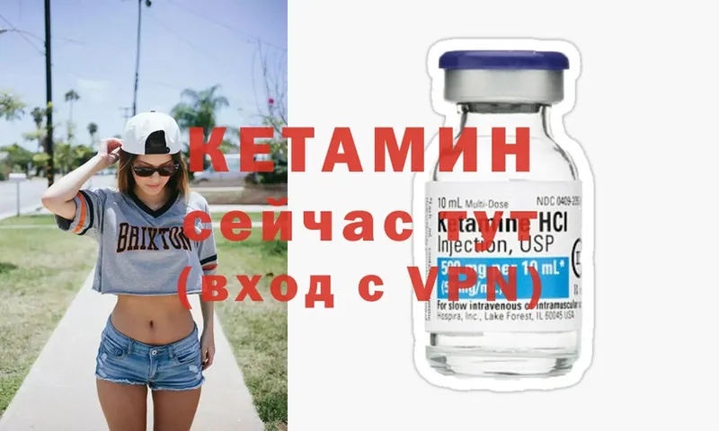 КЕТАМИН ketamine  Амурск 