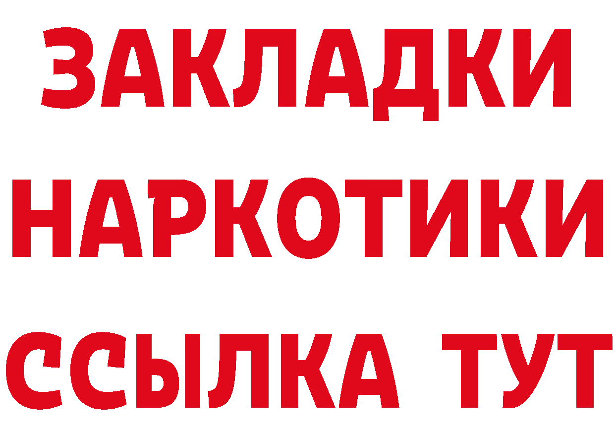 Продажа наркотиков дарк нет формула Амурск